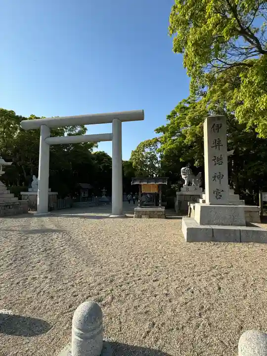 伊弉諾神宮(兵庫県)