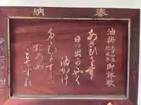 嵯峨油掛地蔵尊(京都府)