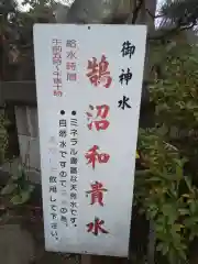 鵠沼伏見稲荷神社の歴史