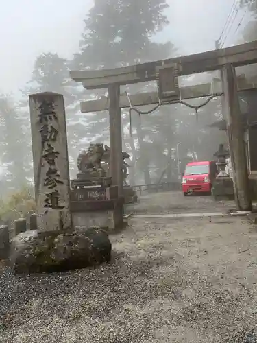 無動寺（延暦寺塔頭）の鳥居