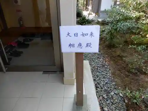 円成寺のその他建物