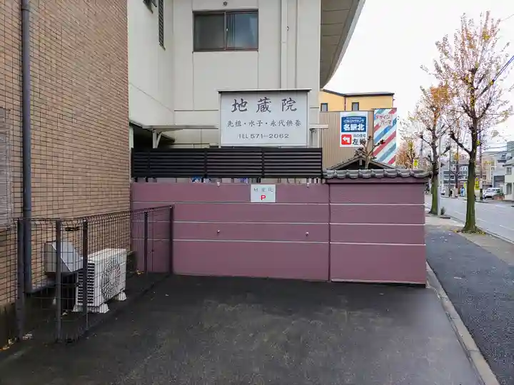 地蔵院のその他建物