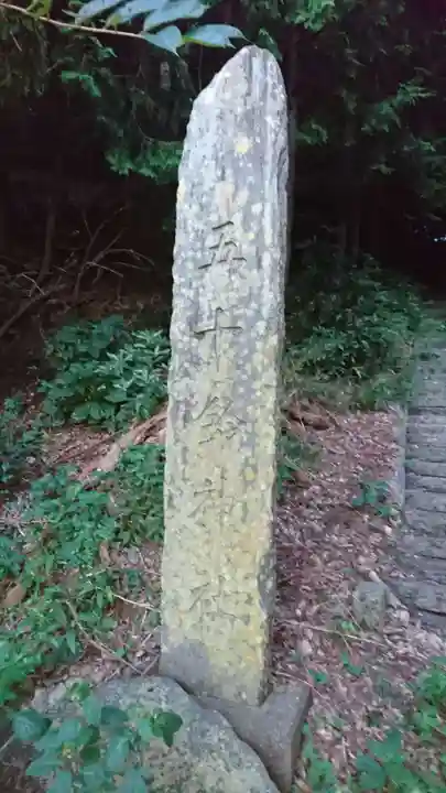 五十鈴神社のその他建物