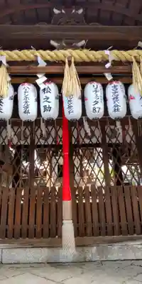 御所八幡宮(京都府)