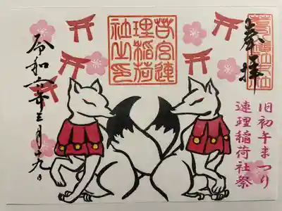 若宮八幡社(愛知県)