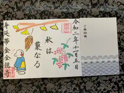 可愛いお坊さんと。秋。