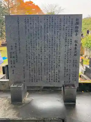 正福寺(福島県)