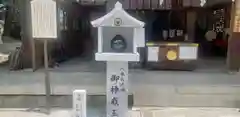 八木神社の建物その他