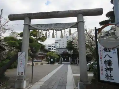 八剱八幡神社(千葉県)