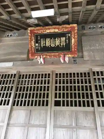 莫越山神社の本殿・本堂