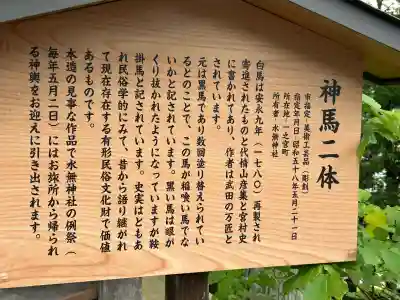 飛驒一宮水無神社(岐阜県)
