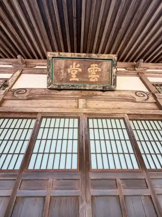 永平寺の{uncategorized: "未分類", other: "その他", undefined: "問題あり", building: "その他建物", grave: "お墓", sacred_gate: "鳥居", guardian: "狛犬", statue: "像", buddha: "仏像", history: "歴史", nature: "自然", garden: "庭園", animal: "動物", pagoda: "塔", temizu: "手水舎", mountain_gate: "山門・神門", sanctuary: "本殿・本堂", subordinate: "末社・摂社", art: "芸術", scenery: "景色", jizo: "地蔵", ema: "絵馬", goshuin: "御朱印", omikuji: "おみくじ", items: "授与品その他", amulet: "お守り", goshuincho: "御朱印帳", eats: "食事", festival: "お祭り", votive_dance: "神楽", shichigosan: "七五三参", wedding: "結婚式", experience: "体験その他", initially: "初詣", around: "周辺", anti_infection: "感染症対策"}