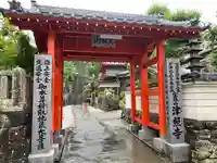 津照寺(高知県)