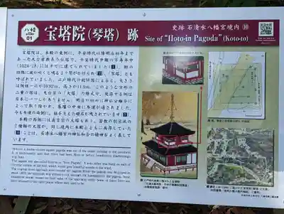 石清水八幡宮(京都府)