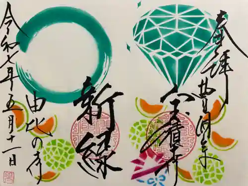 宝積寺(静岡県)