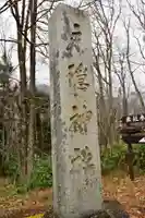 戸隠神社奥社のその他建物