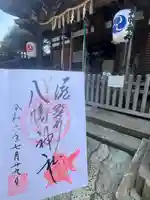 滝野川八幡神社(東京都)