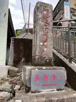 茶湯寺のその他建物