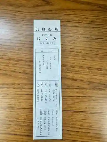 サムハラ神社(大阪府)