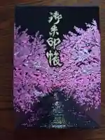 上目黒氷川神社(東京都)