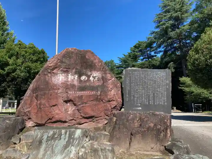 群馬県護国神社(群馬県)