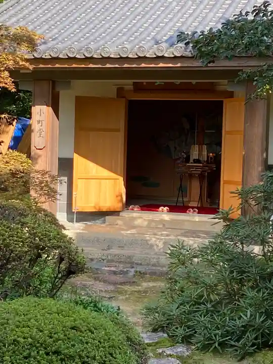 隨心院(随心院)(京都府)