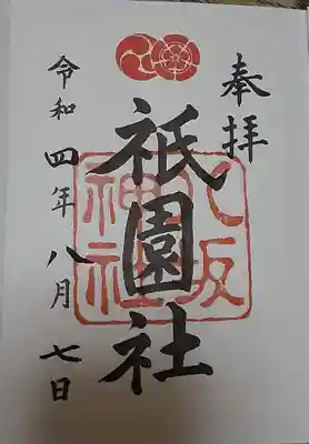 素敵な御朱印を頂きました。