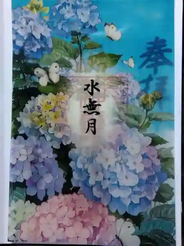 杉杜白髭神社(福井県)