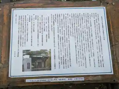 正覚寺(東京都)