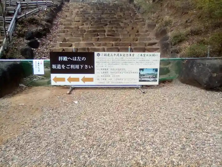 常陸国出雲大社(茨城県)