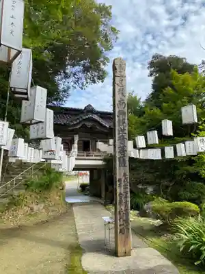 妙観院のその他建物