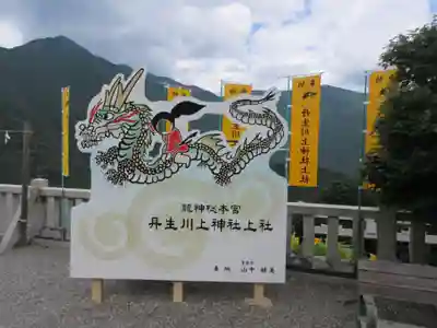 丹生川上神社（上社）(奈良県)