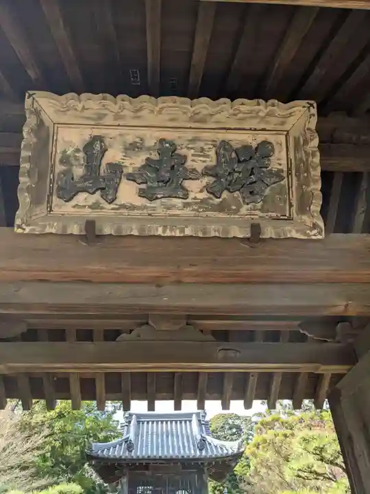 伊勢の国 四天王寺のその他建物