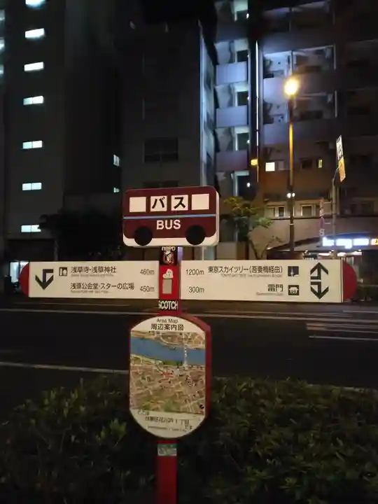 待乳山聖天(本龍院)(東京都)