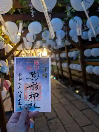 駒形神社(岩手県)