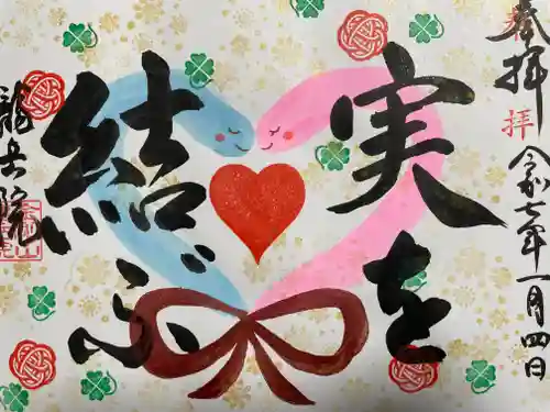 龍岳院(愛知県)