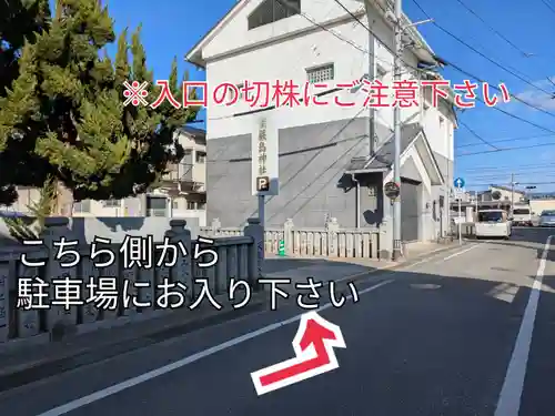 三津厳島神社(愛媛県)