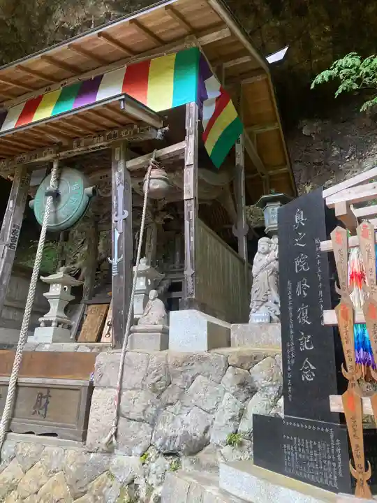 徳善院明王密寺(福島県)