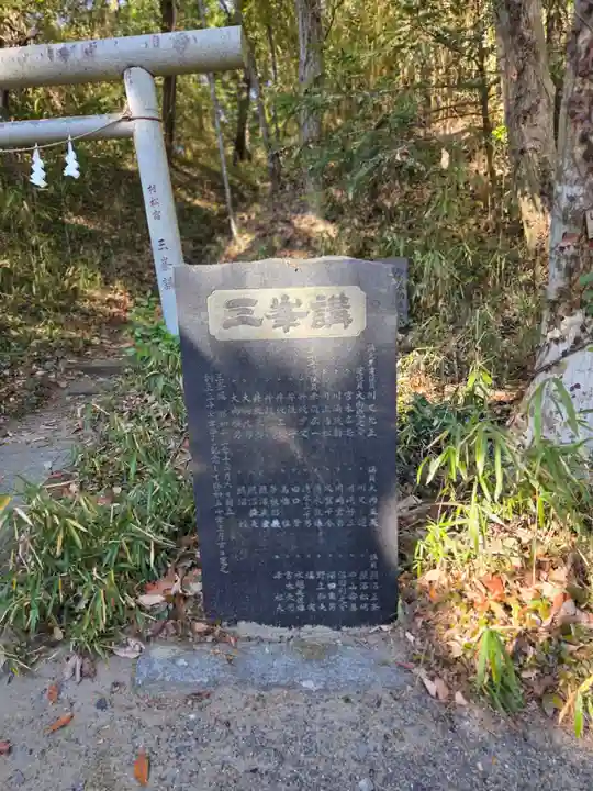 村松大神宮(茨城県)