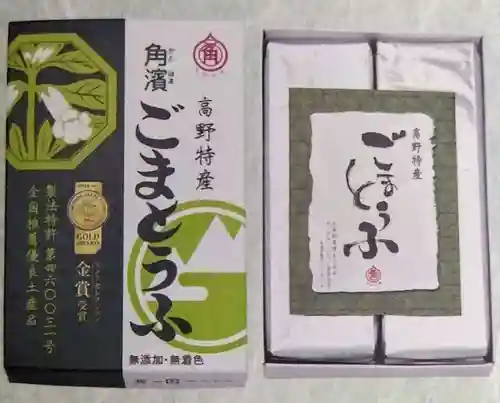 見沼大師　感応院(埼玉県)