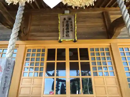 子眉嶺神社の本殿