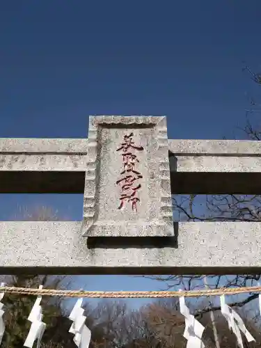 大行院神明殿の{uncategorized: "未分類", other: "その他", undefined: "問題あり", building: "その他建物", grave: "お墓", sacred_gate: "鳥居", guardian: "狛犬", statue: "像", buddha: "仏像", history: "歴史", nature: "自然", garden: "庭園", animal: "動物", pagoda: "塔", temizu: "手水舎", mountain_gate: "山門・神門", sanctuary: "本殿・本堂", subordinate: "末社・摂社", art: "芸術", scenery: "景色", jizo: "地蔵", ema: "絵馬", goshuin: "御朱印", omikuji: "おみくじ", items: "授与品その他", amulet: "お守り", goshuincho: "御朱印帳", eats: "食事", festival: "お祭り", votive_dance: "神楽", shichigosan: "七五三参", wedding: "結婚式", experience: "体験その他", initially: "初詣", around: "周辺", anti_infection: "感染症対策"}