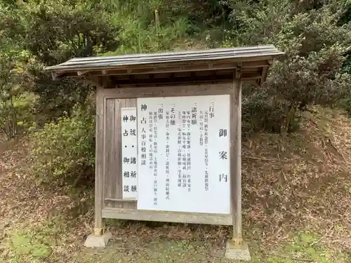大元神社のその他建物
