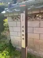 安楽寺(千葉県)