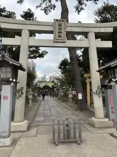 菊田神社(千葉県)