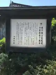 了春寺の歴史