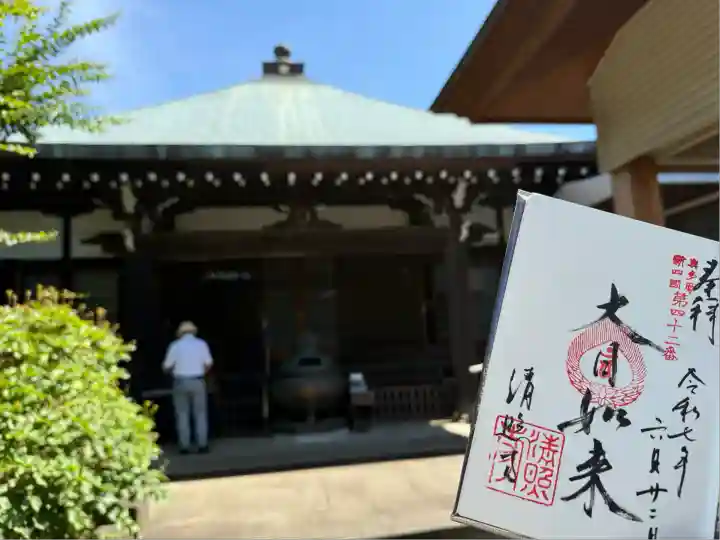 清照寺(埼玉県)