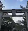 奈良豆比古神社(奈良県)