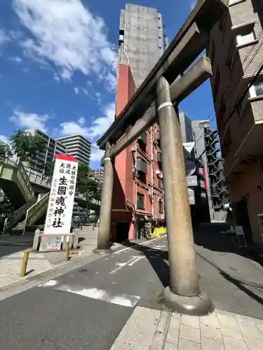 難波大社　生國魂神社(大阪府)
