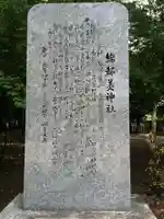 綿都美神社(福岡県)